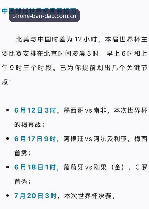 2026半岛体育APP苹果版 掌握世界杯观赛签证问题的实用应对技巧:半岛体育平台用户必读指南