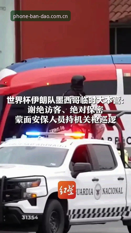 最新半岛体育CN用户 世界杯安保配置深度评测:从警员规模看赛事组织差异