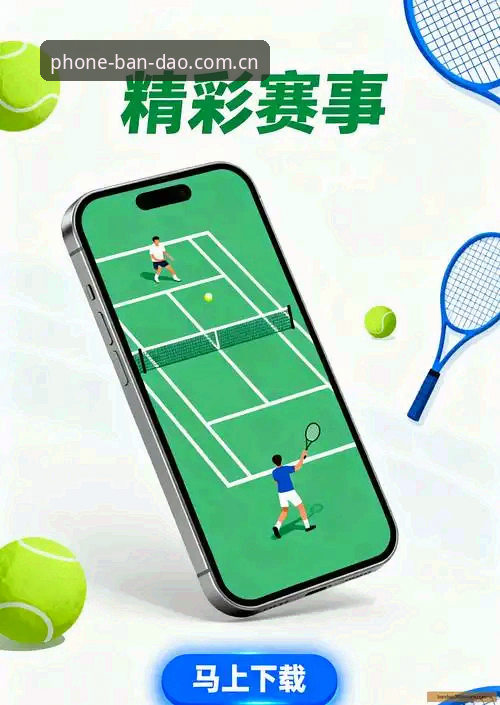 半岛体育安卓下载 半岛体育安卓下载实用指南:实时比分查询、v2.2.0更新与登录教程全解析