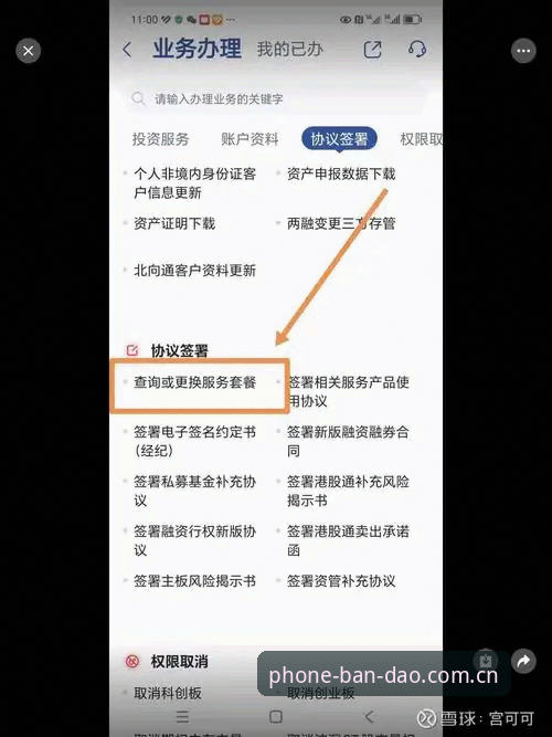 半岛体育官方下载安装与登录操作教程：从注册到实时比分查询的完整指南